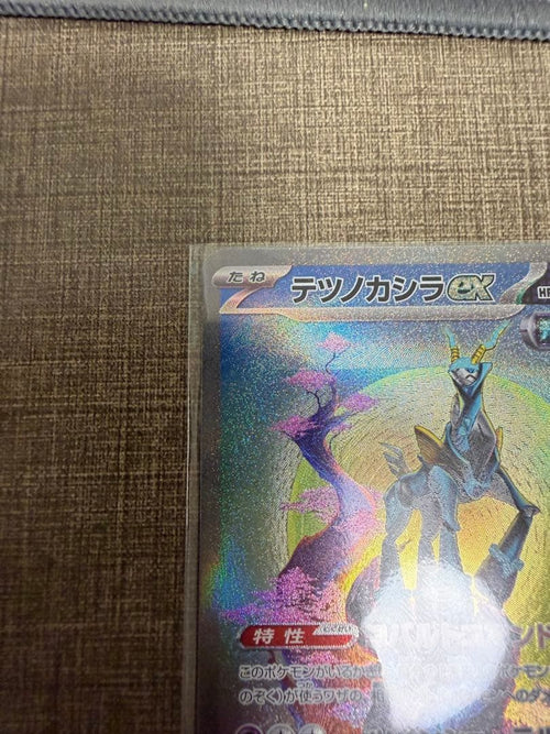 Pok Mon Tcg Trading Card Game Ex Sar
