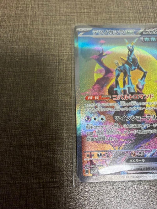 Pok Mon Tcg Trading Card Game Ex Sar