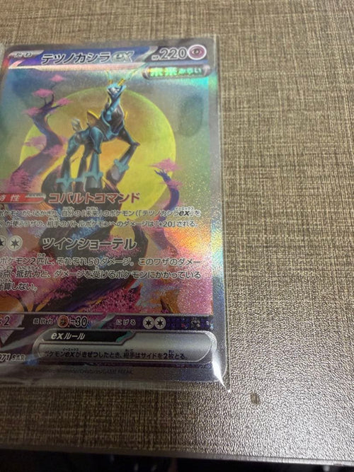 Pok Mon Tcg Trading Card Game Ex Sar