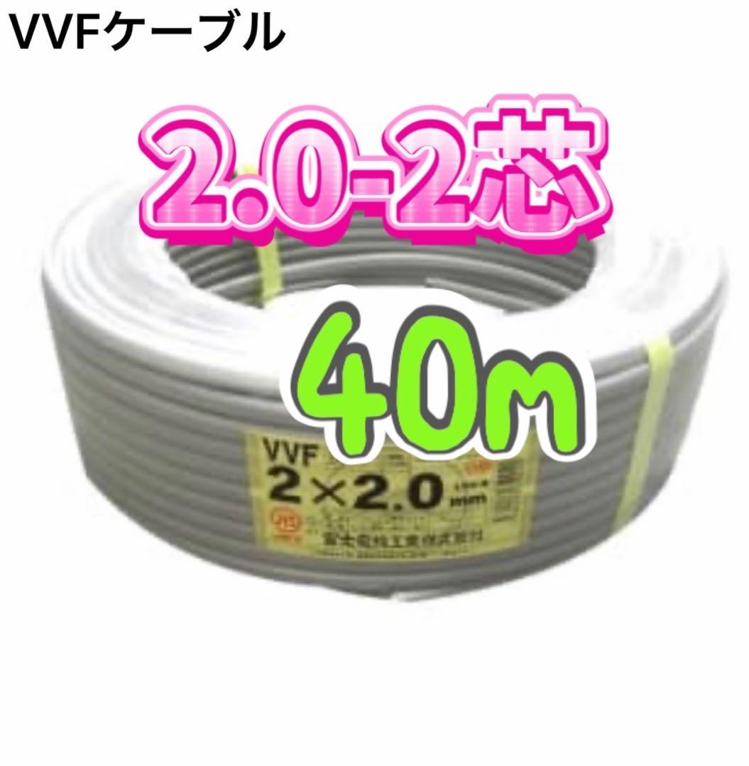 Electrical Materials Vvf 2 Vvf2.0-2C