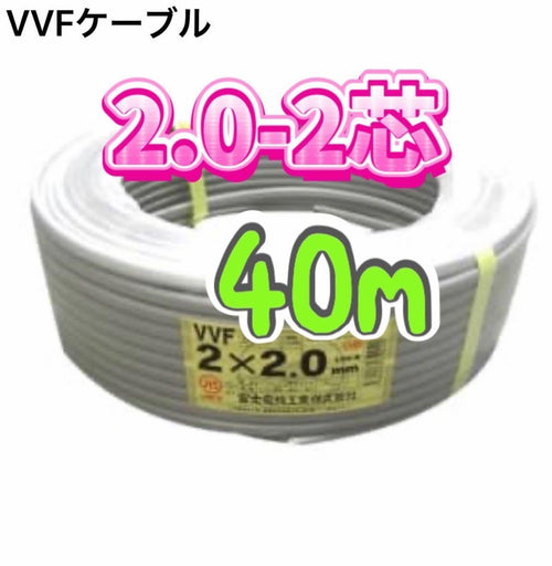 Electrical Materials Vvf 2 Vvf2.0-2C