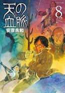 Youth Manga 8