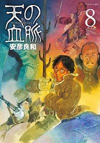 Youth Manga 8