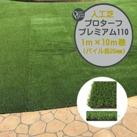 Artificial Turf 110 X