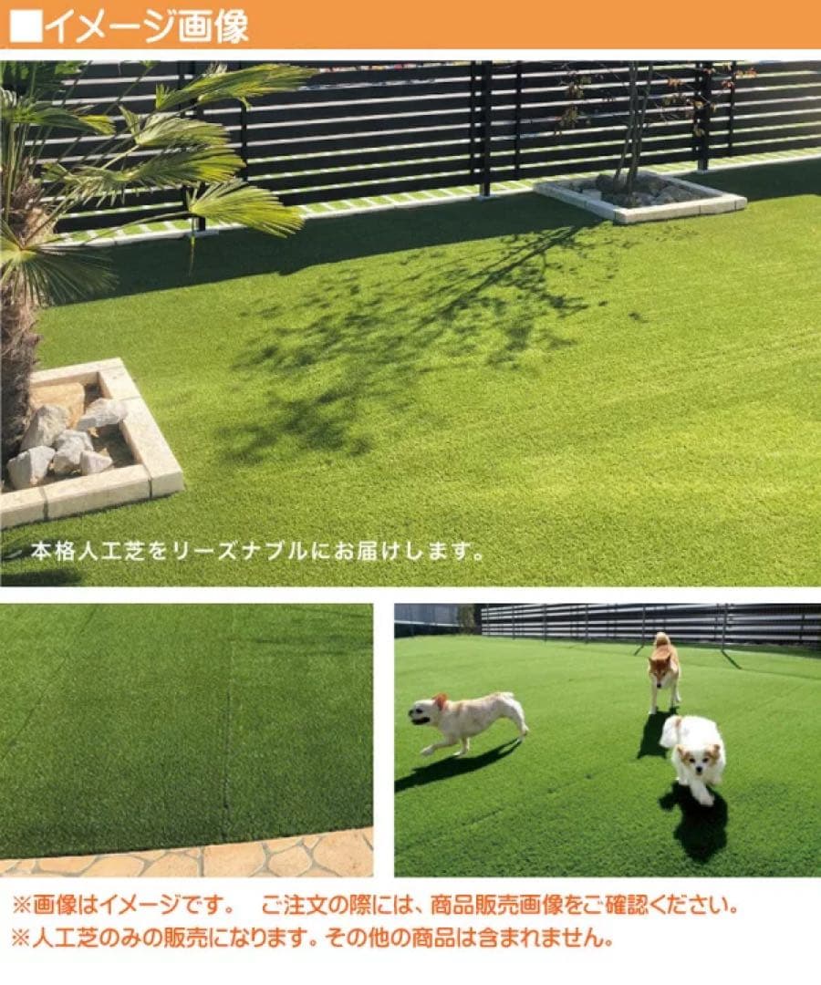 Artificial Turf 110 X