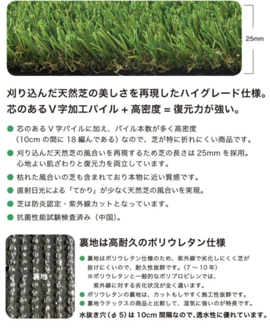 Artificial Turf 110 X