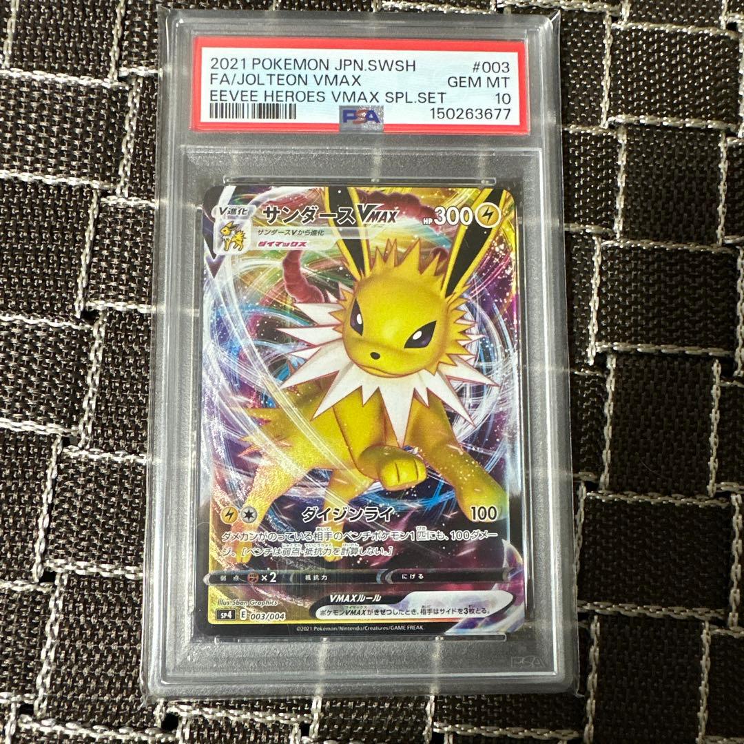 Pok Mon Trading Card Game Psa10 Vmax Sp4 003/004