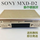 Sony Cd, Md Cassette Decks Cd/Md Mxd-D2 Ok