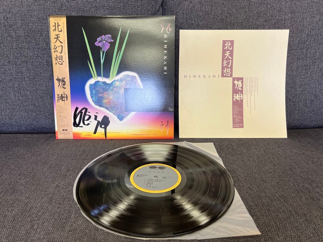 Japanese Music C28R0138 Lp 1A5/