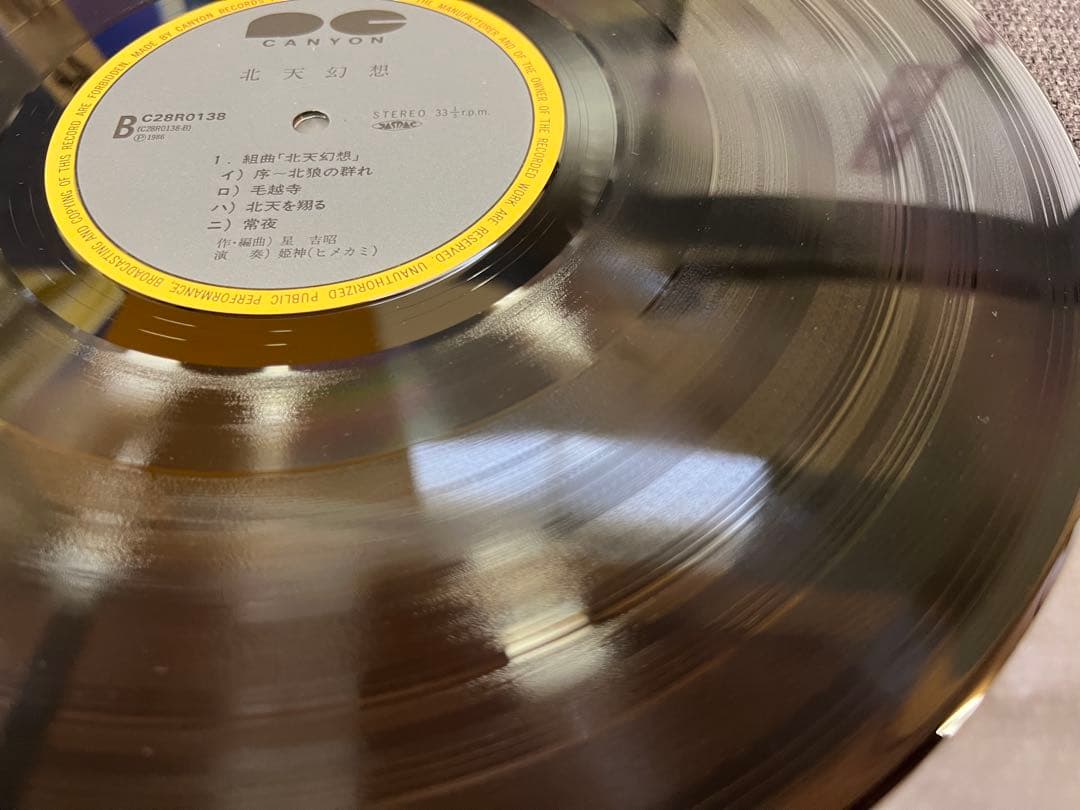 Japanese Music C28R0138 Lp 1A5/