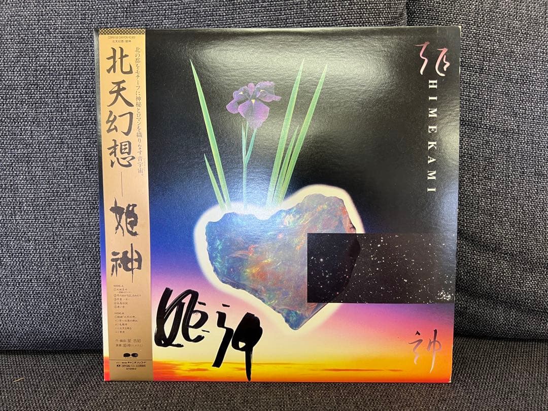 Japanese Music C28R0138 Lp 1A5/