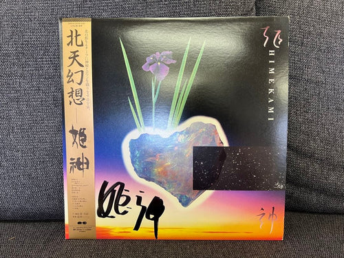 Japanese Music C28R0138 Lp 1A5/
