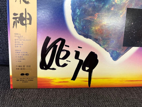 Japanese Music C28R0138 Lp 1A5/
