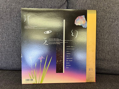 Japanese Music C28R0138 Lp 1A5/