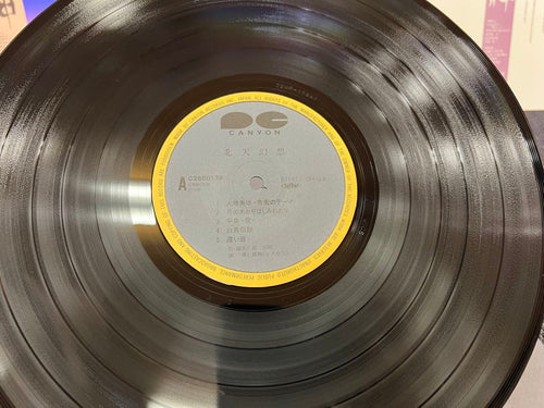 Japanese Music C28R0138 Lp 1A5/