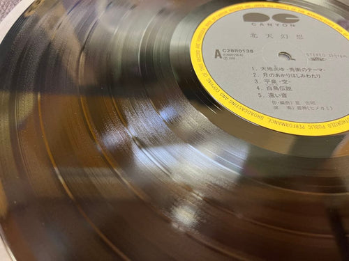Japanese Music C28R0138 Lp 1A5/