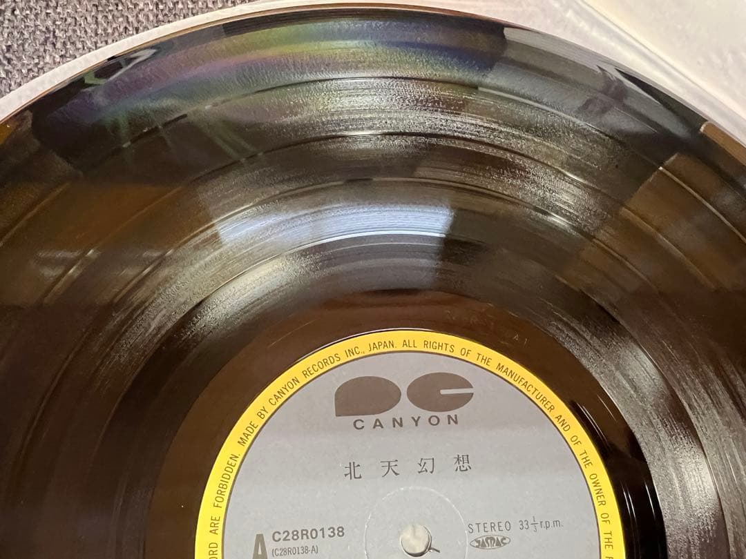 Japanese Music C28R0138 Lp 1A5/