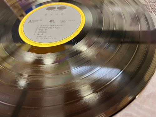 Japanese Music C28R0138 Lp 1A5/