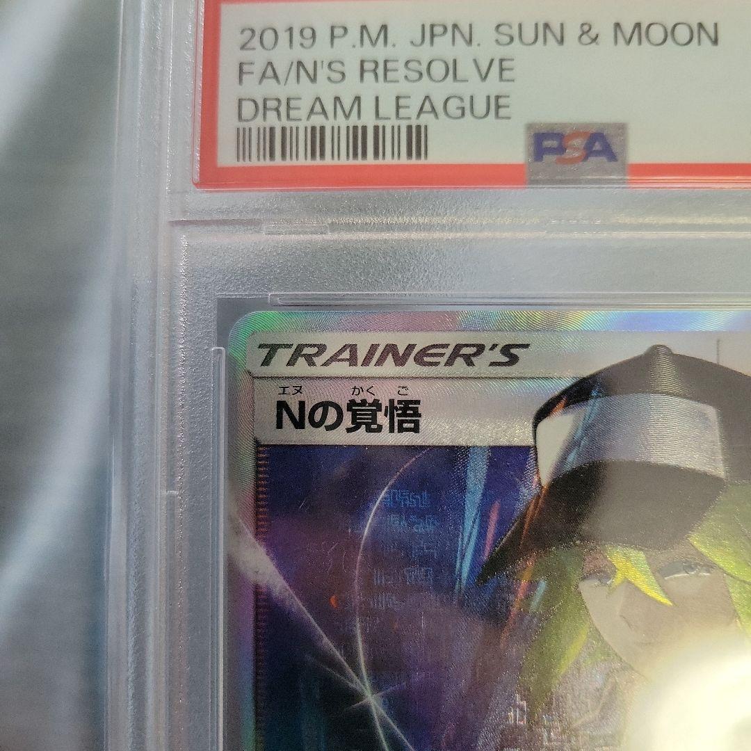Pokemon Card Game N Psa9
