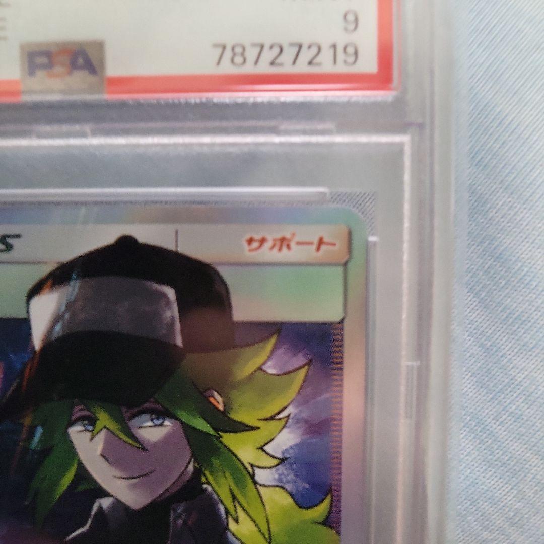Pokemon Card Game N Psa9