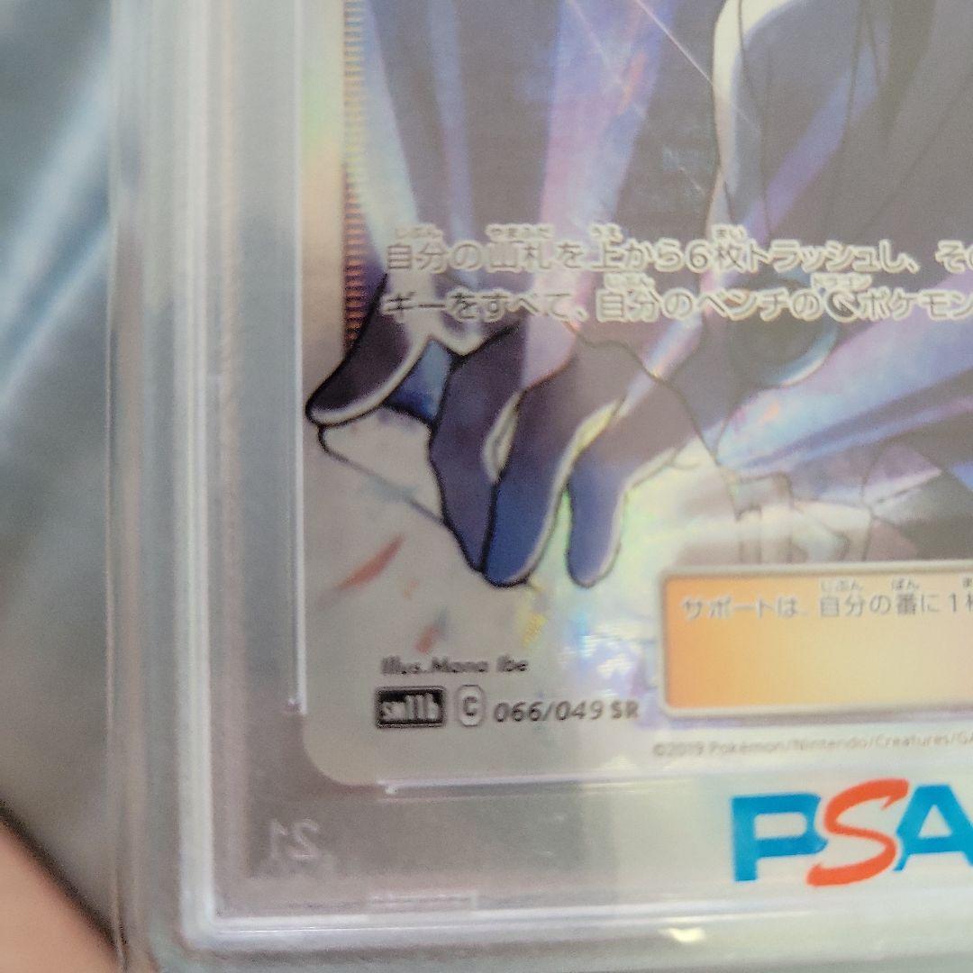 Pokemon Card Game N Psa9