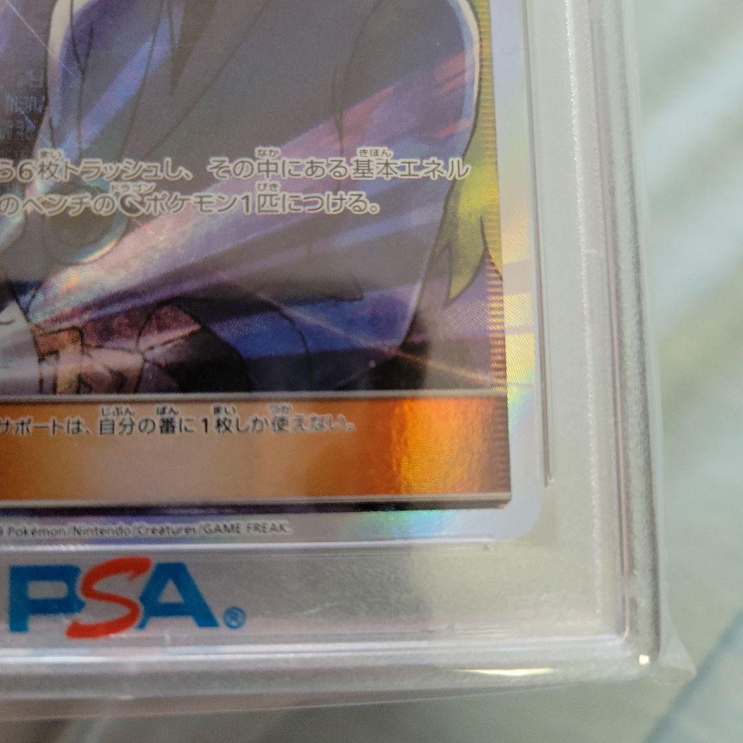 Pokemon Card Game N Psa9