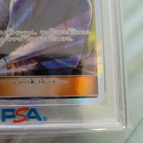 Pokemon Card Game N Psa9