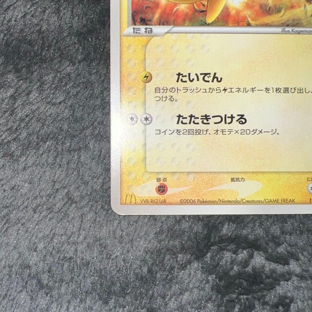 Pok Mon Trading Card Game 2006