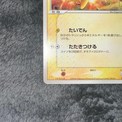 Pok Mon Trading Card Game 2006