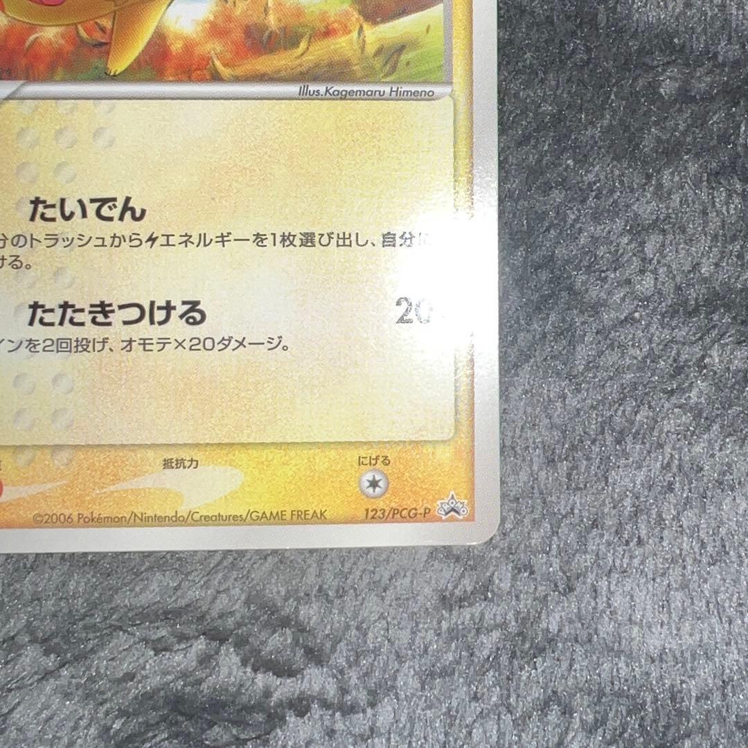 Pok Mon Trading Card Game 2006