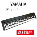 Yamaha Keyboard Electronic Piano P-45 2023 88
