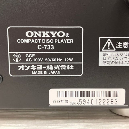 Cd Sacd Player Onkyo C-733 2009 O11377115