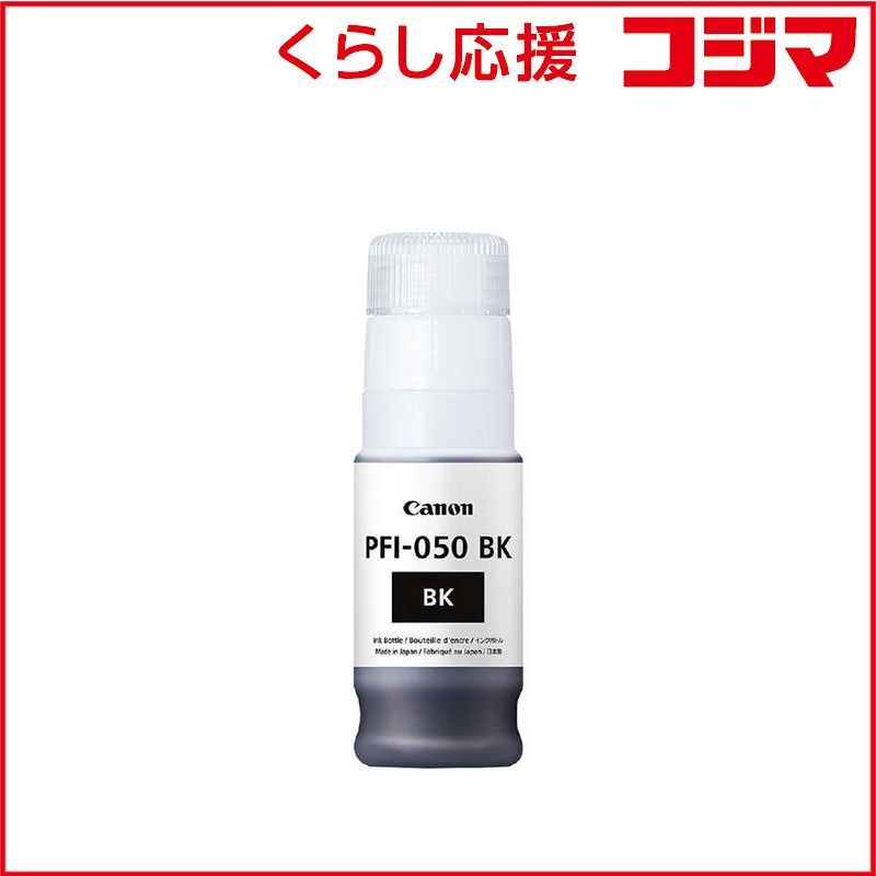 Canon Ink Cartridge/Refilled Pfi-050 Bk Pfi-050Bk