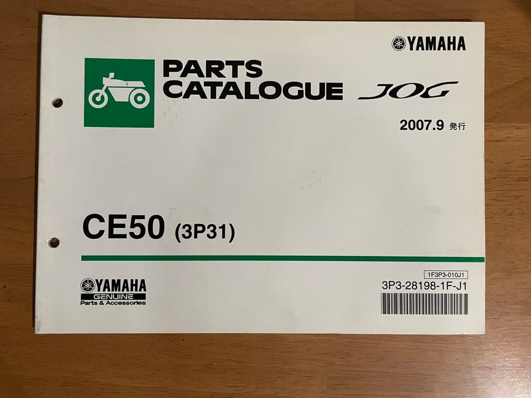 Yamaha Catalog Manual Qz0297 Ce50 (3P31) Jog