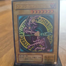 Yu-Gi-Oh! Ocg Duel Monsters (Japanese) Lb-05