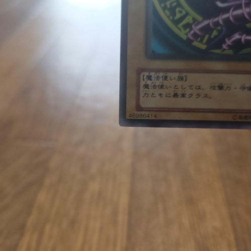 Yu-Gi-Oh! Ocg Duel Monsters (Japanese) Lb-05