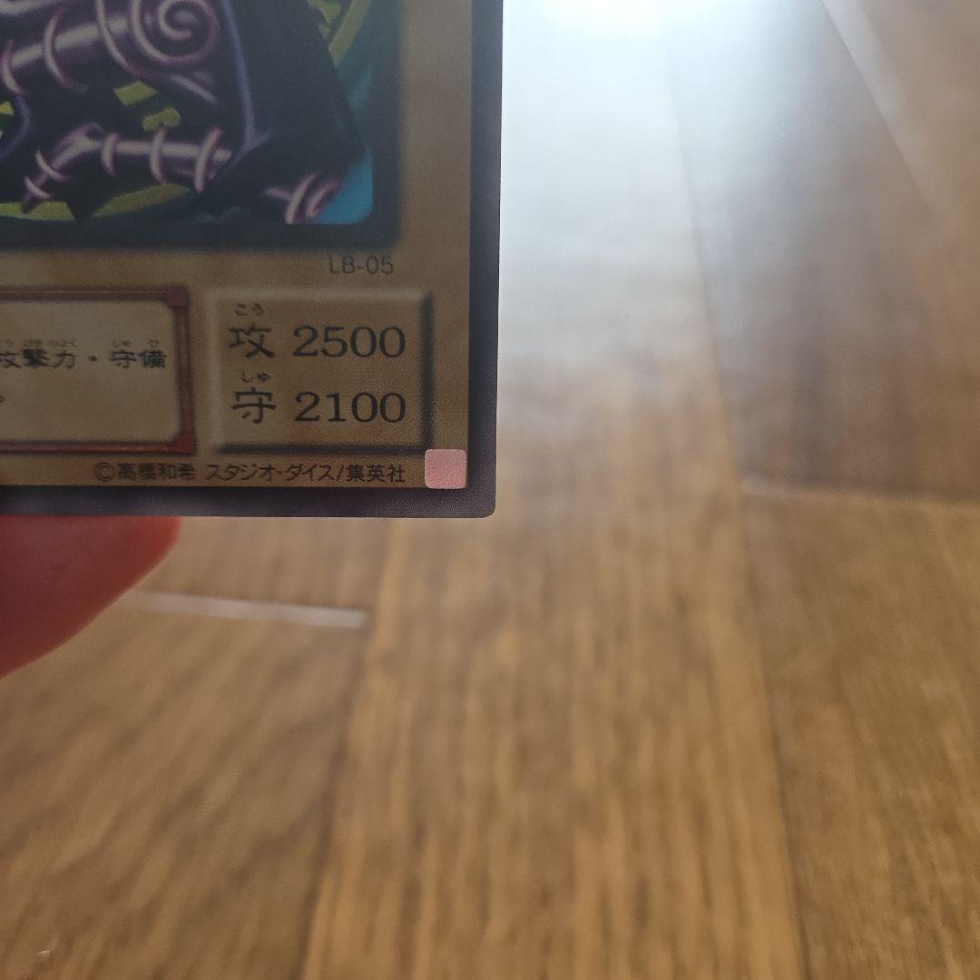 Yu-Gi-Oh! Ocg Duel Monsters (Japanese) Lb-05