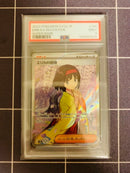 Pok Mon Trading Card Game Psa9 Sr