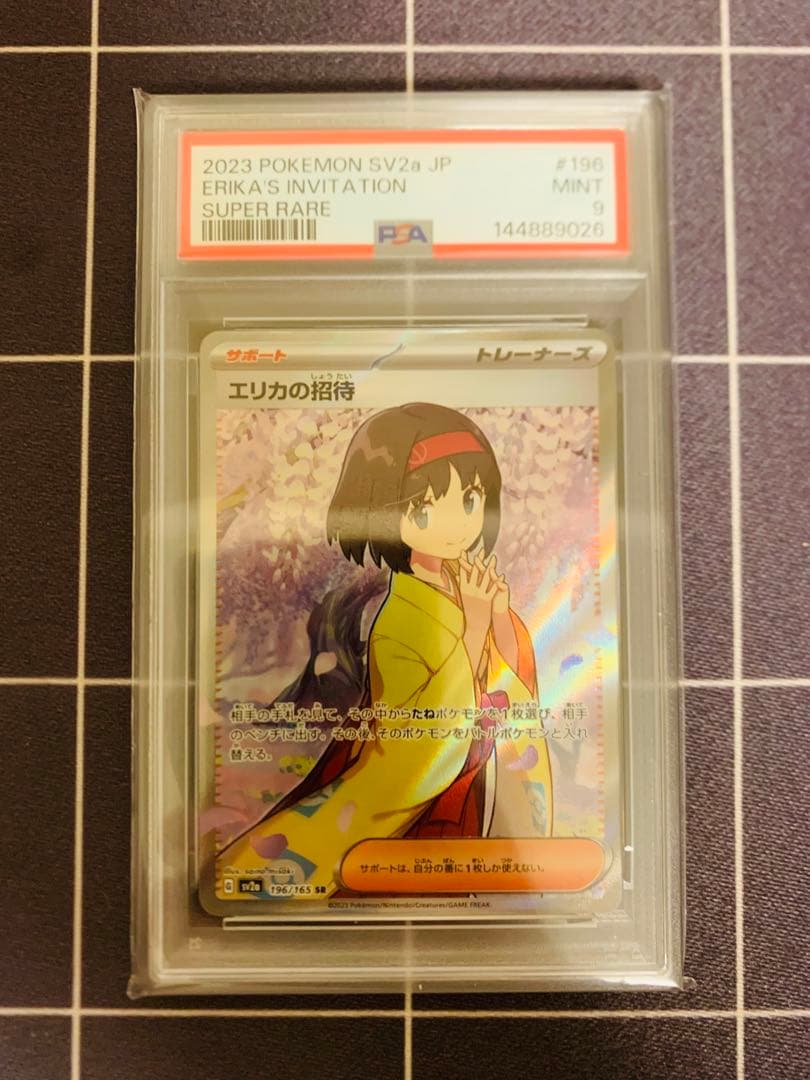 Pok Mon Trading Card Game Psa9 Sr