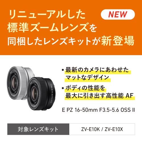 Sony Mirrorless Interchangeable Lips Vlogcam Zv-E10 [Zv-E10X B] Wi-Fi Vlog 4K