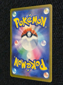 Pok Mon Trading Card Game Ex Sar Mega