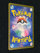 Pok Mon Trading Card Game Ex Sar Mega