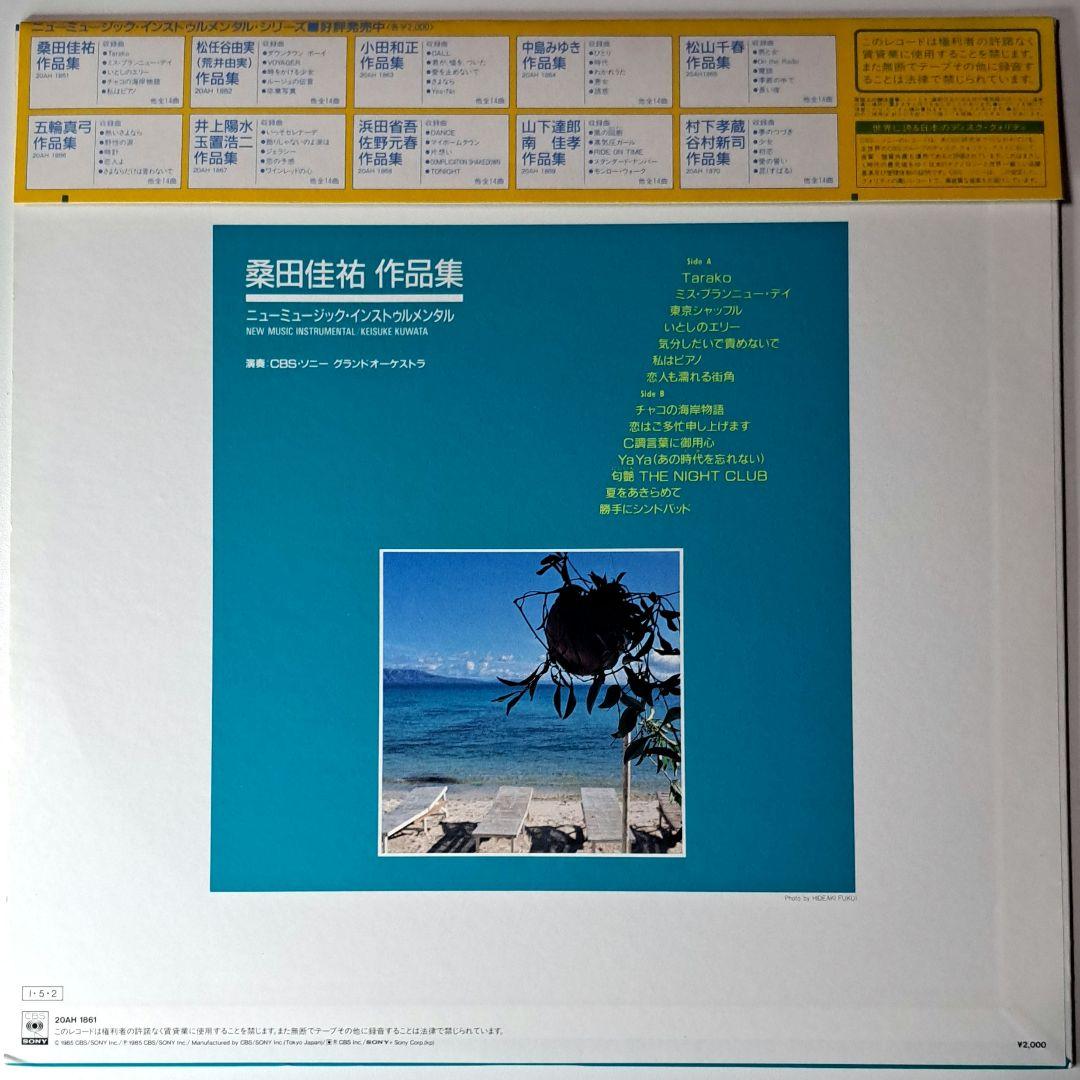 Japanese Music Lp