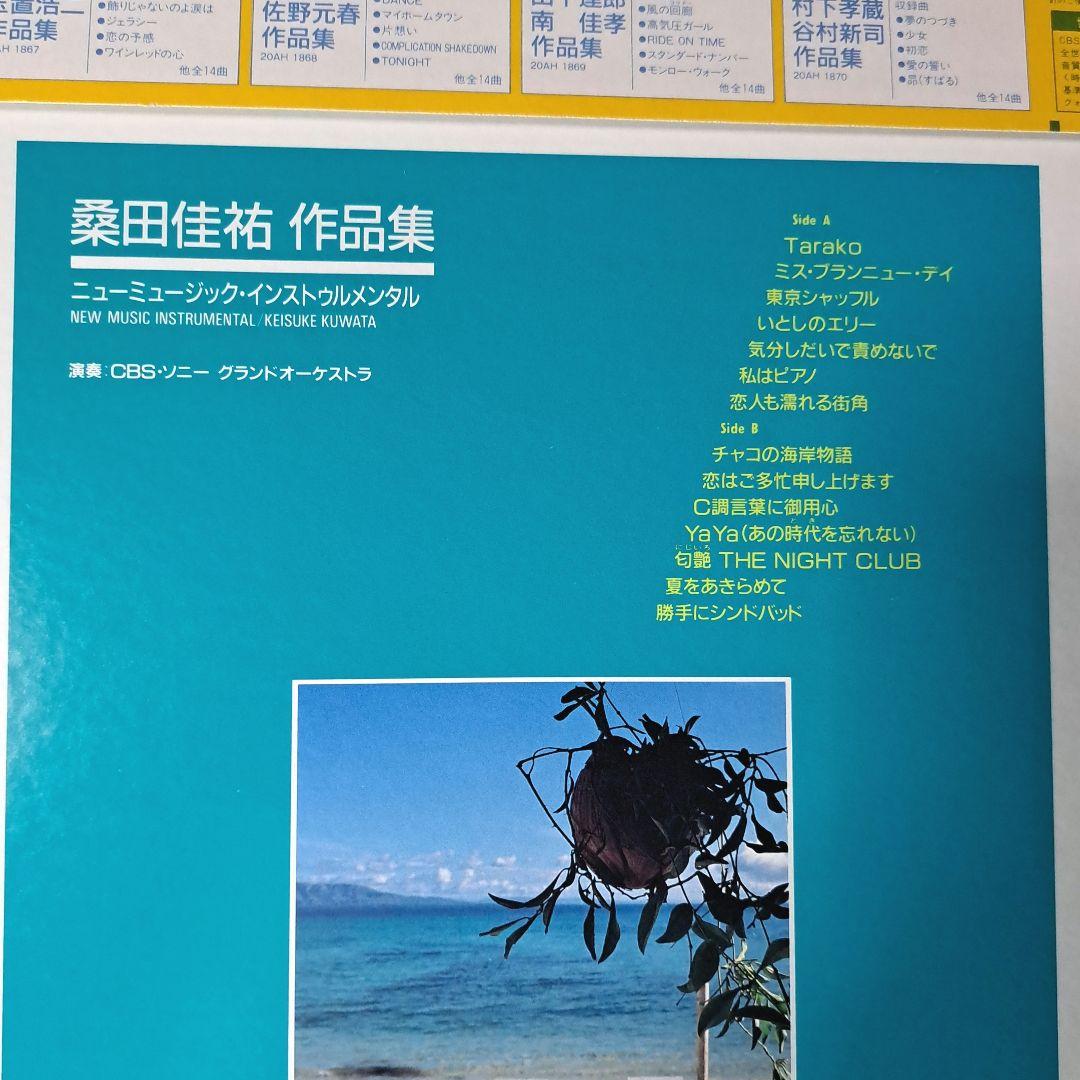 Japanese Music Lp