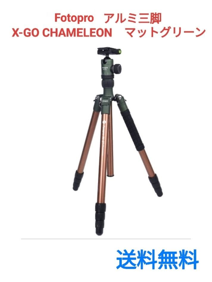 Fotopro Tripod X-Go Chameleon