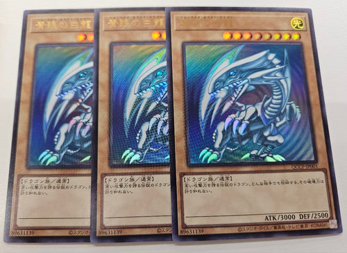 Yu-Gi-Oh! Ocg Duel Monsters (Japanese) 3 Qccp