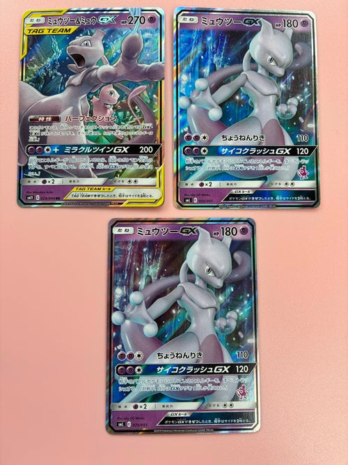 Pok Mon Trading Card Game Gx Rr