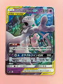 Pok Mon Trading Card Game Gx Rr