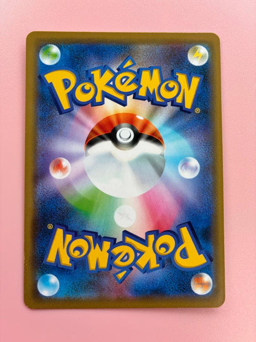 Pok Mon Trading Card Game Gx Rr