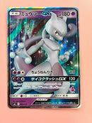 Pok Mon Trading Card Game Gx Rr